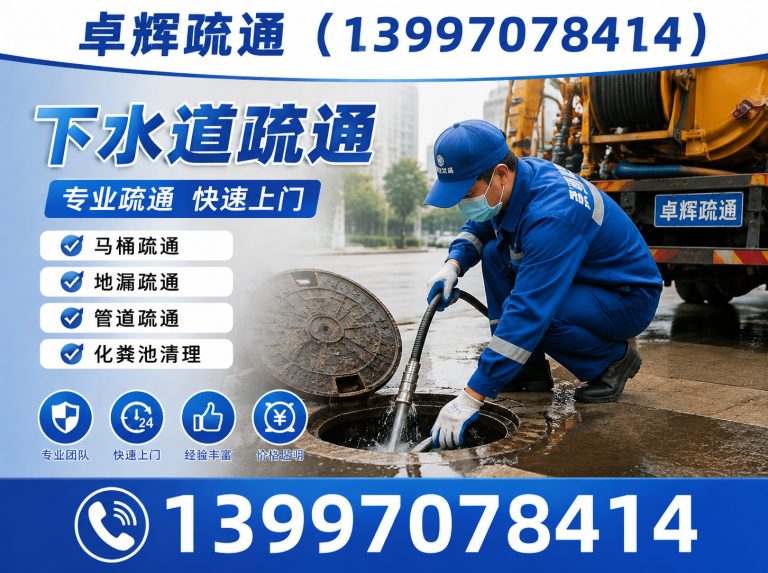 西宁下水道疏通展示图