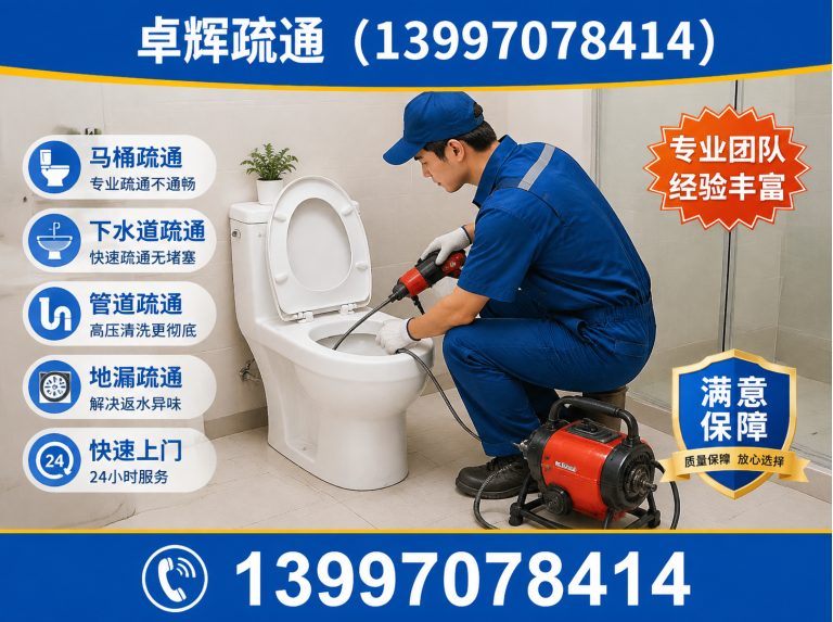 西宁西宁管道疏通展示图